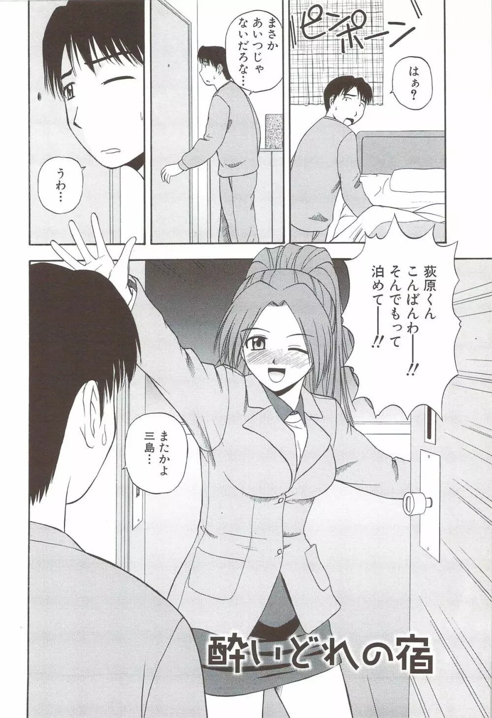 ふぁみ♥せく Page.124