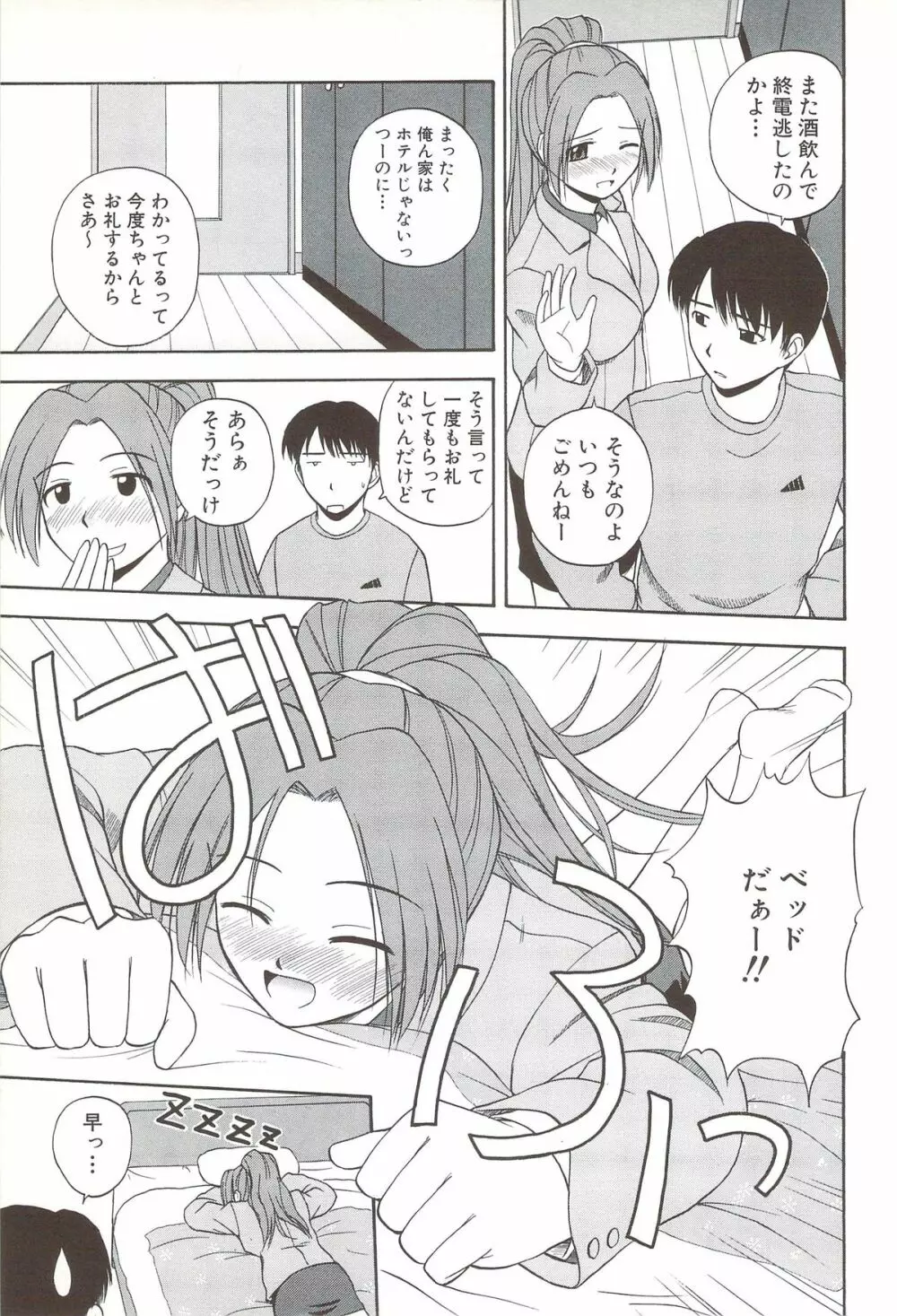 ふぁみ♥せく Page.125