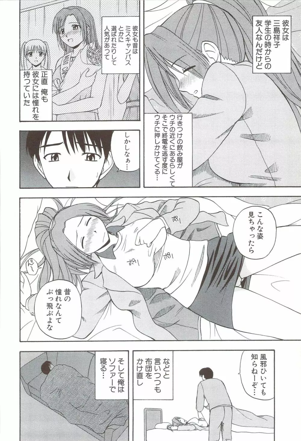 ふぁみ♥せく Page.126