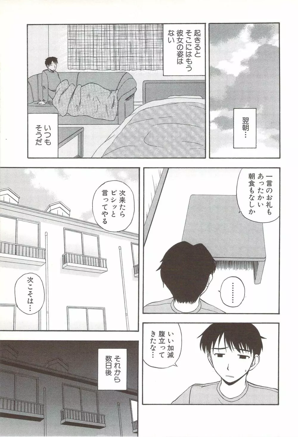 ふぁみ♥せく Page.127