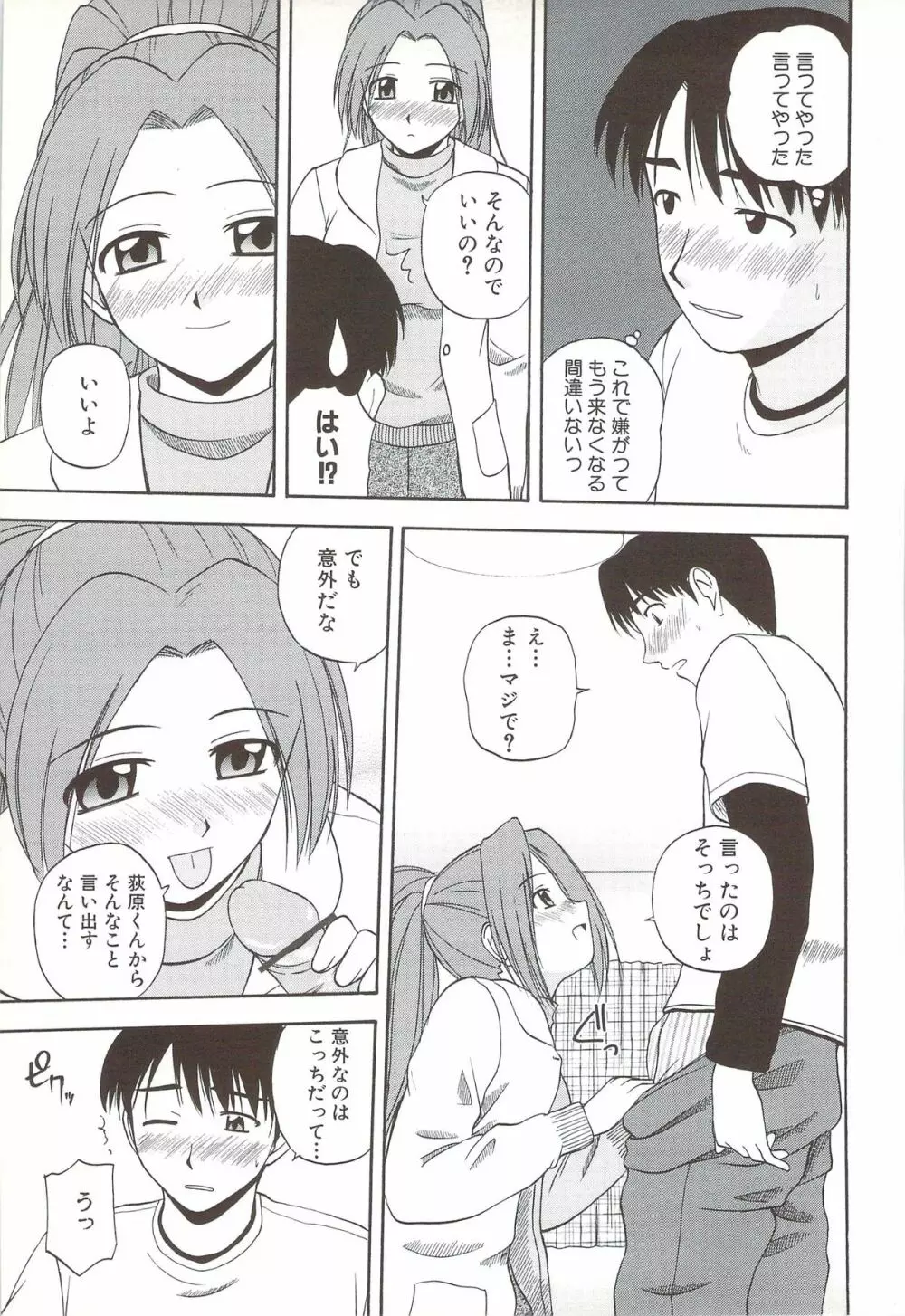 ふぁみ♥せく Page.129