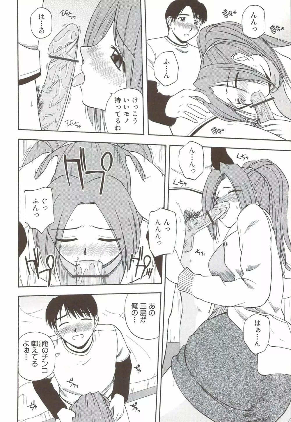 ふぁみ♥せく Page.130