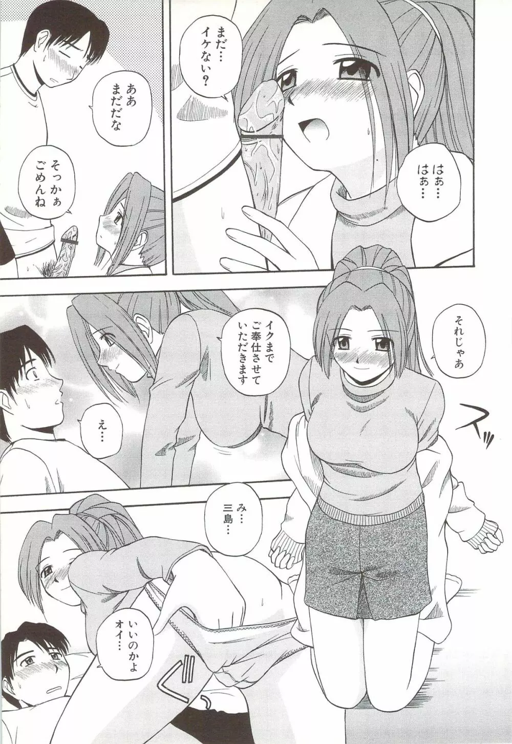 ふぁみ♥せく Page.131