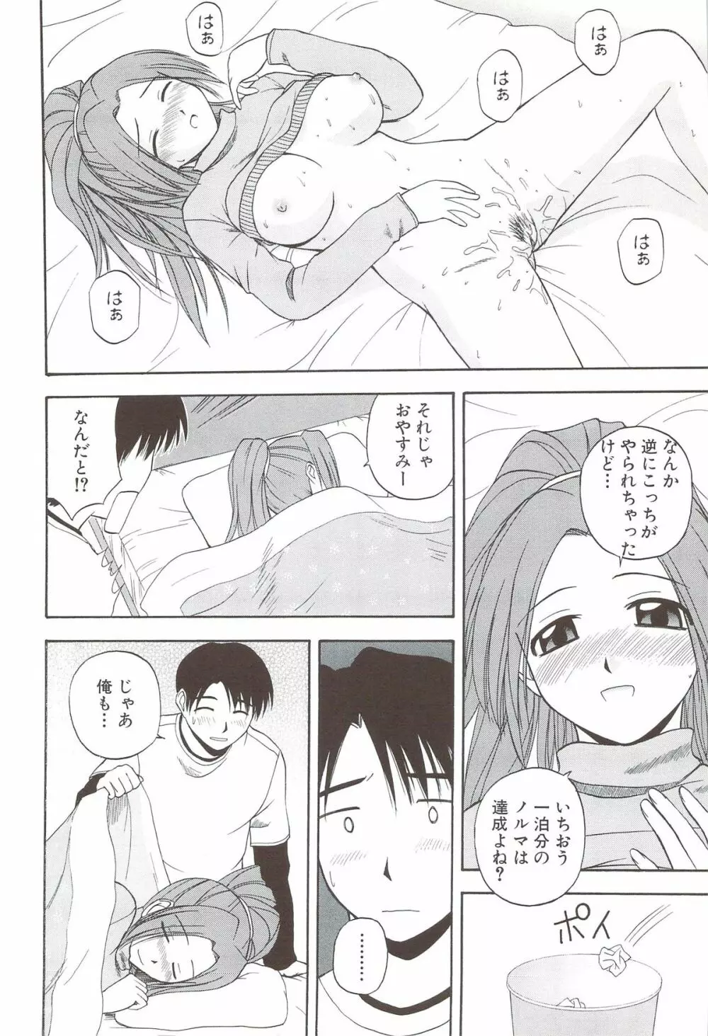 ふぁみ♥せく Page.136