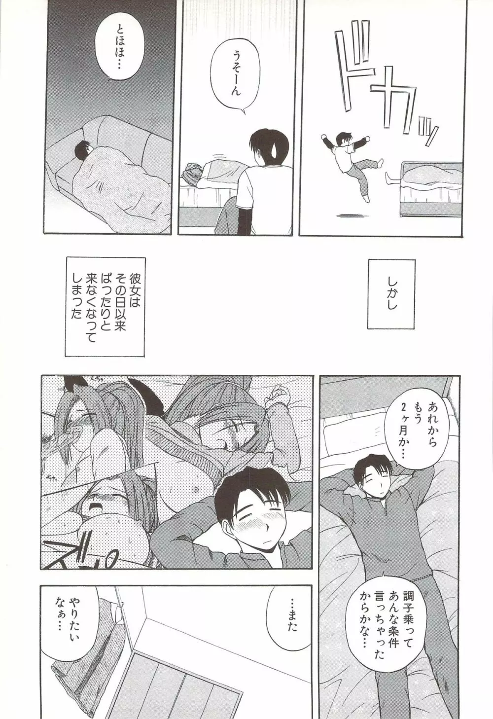 ふぁみ♥せく Page.137