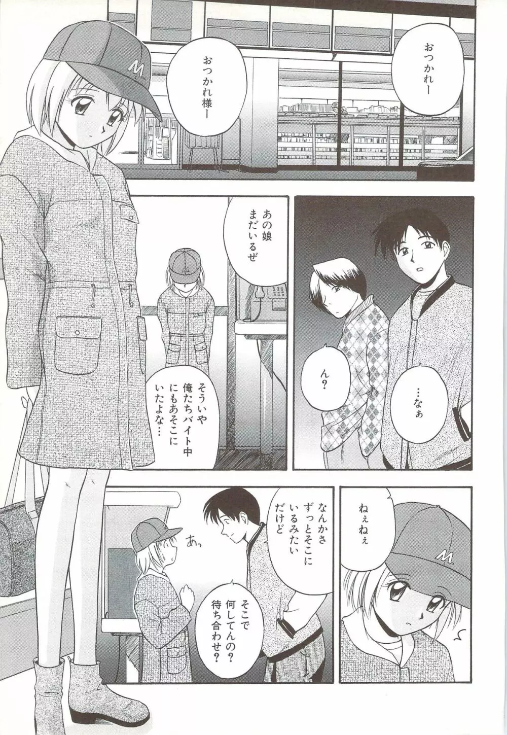 ふぁみ♥せく Page.139