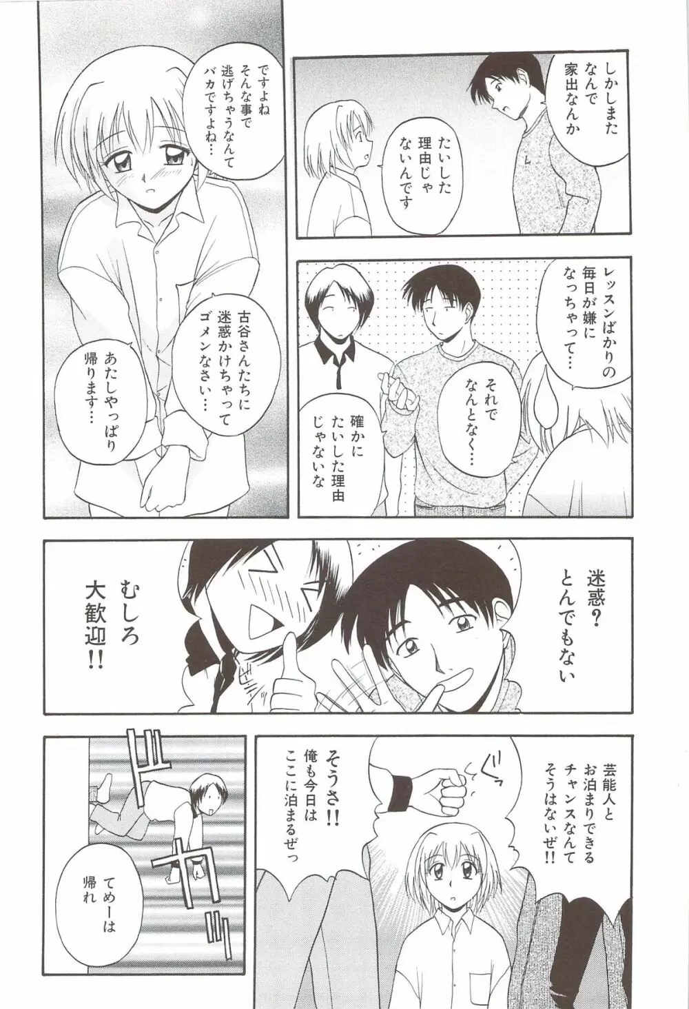 ふぁみ♥せく Page.144