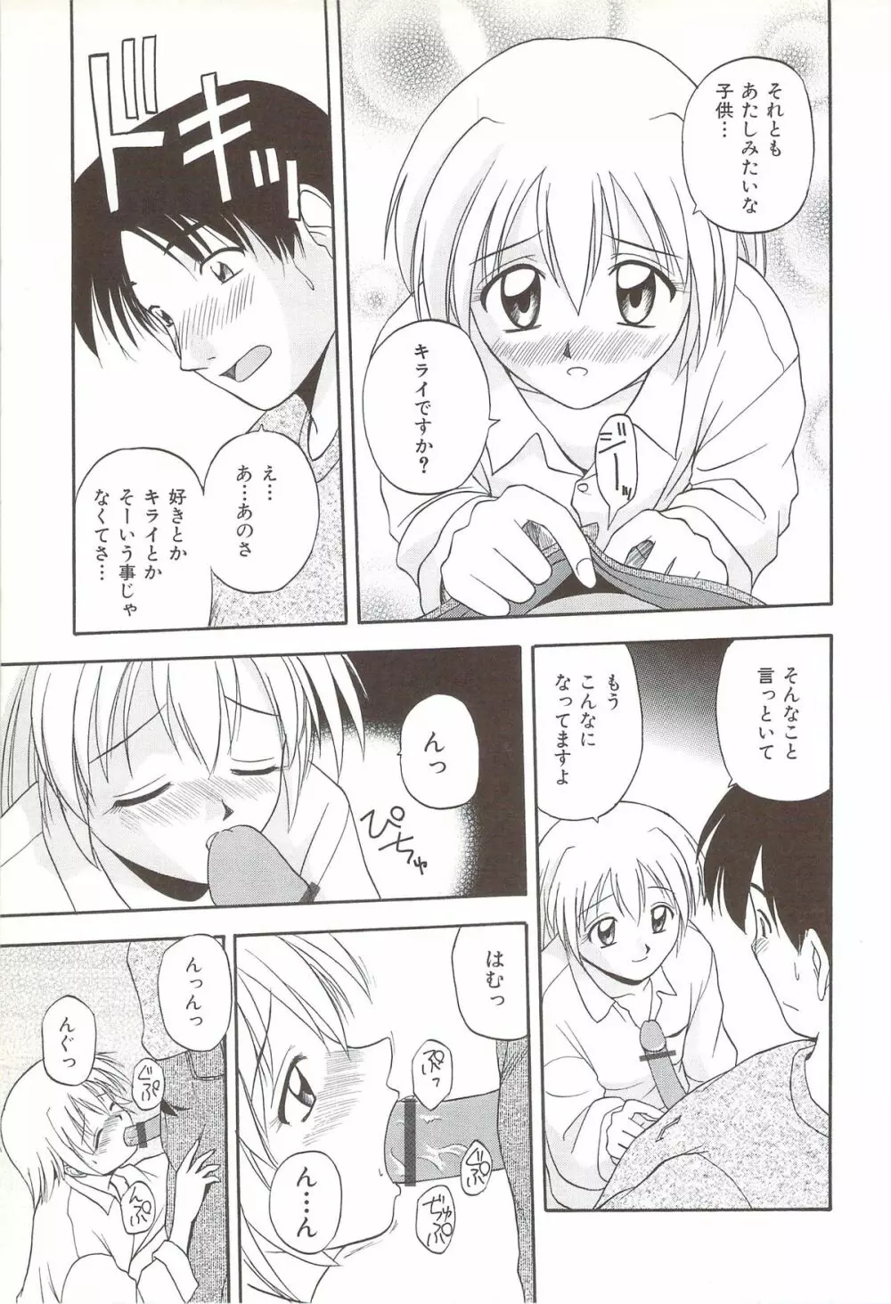ふぁみ♥せく Page.147
