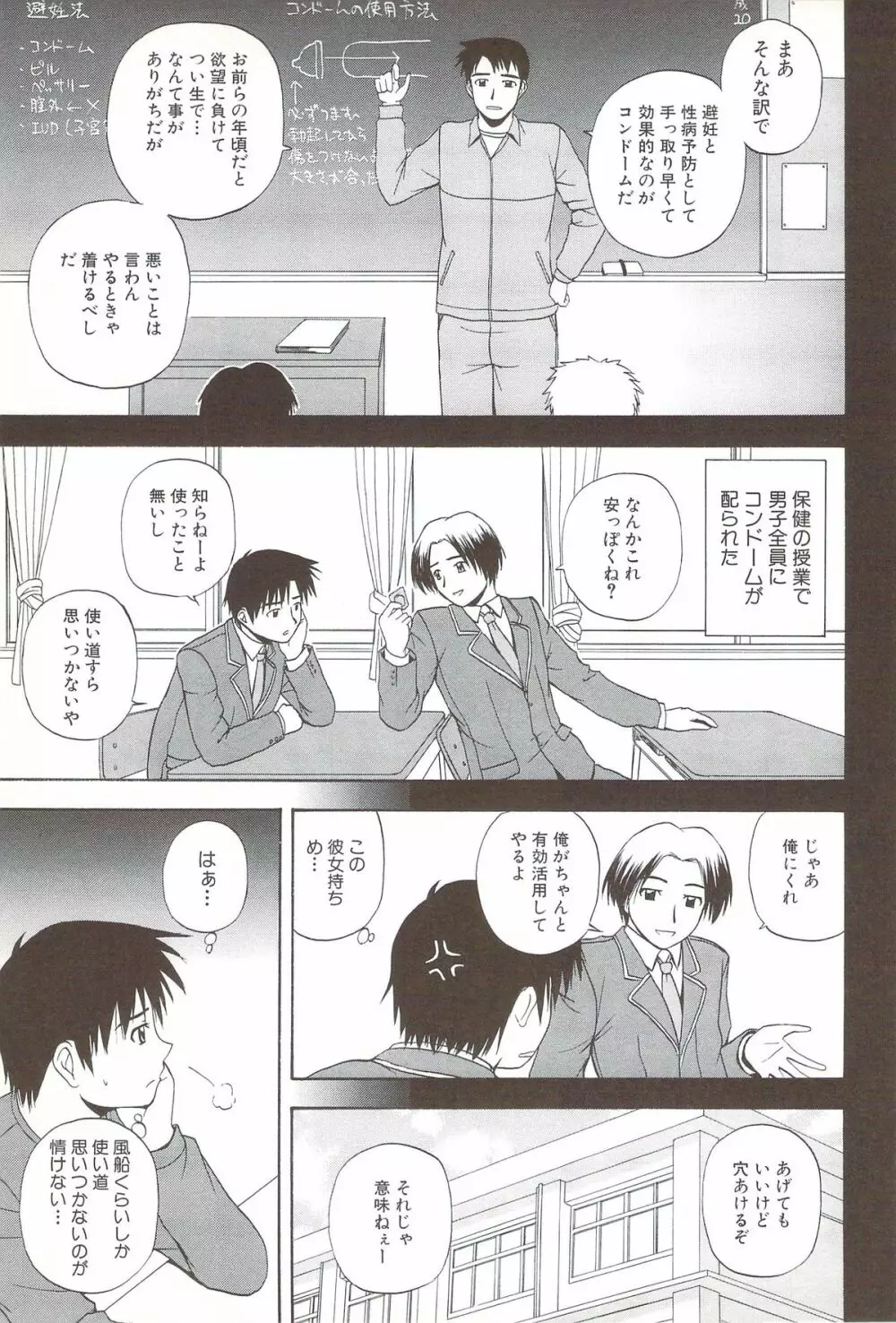 ふぁみ♥せく Page.15