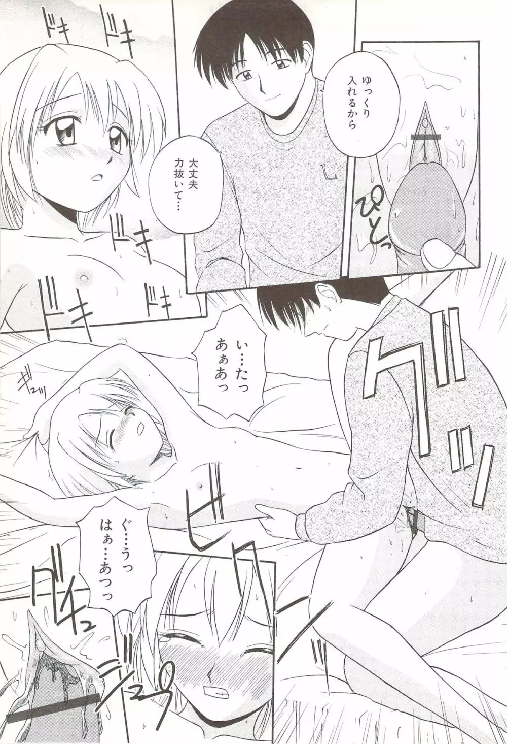 ふぁみ♥せく Page.151