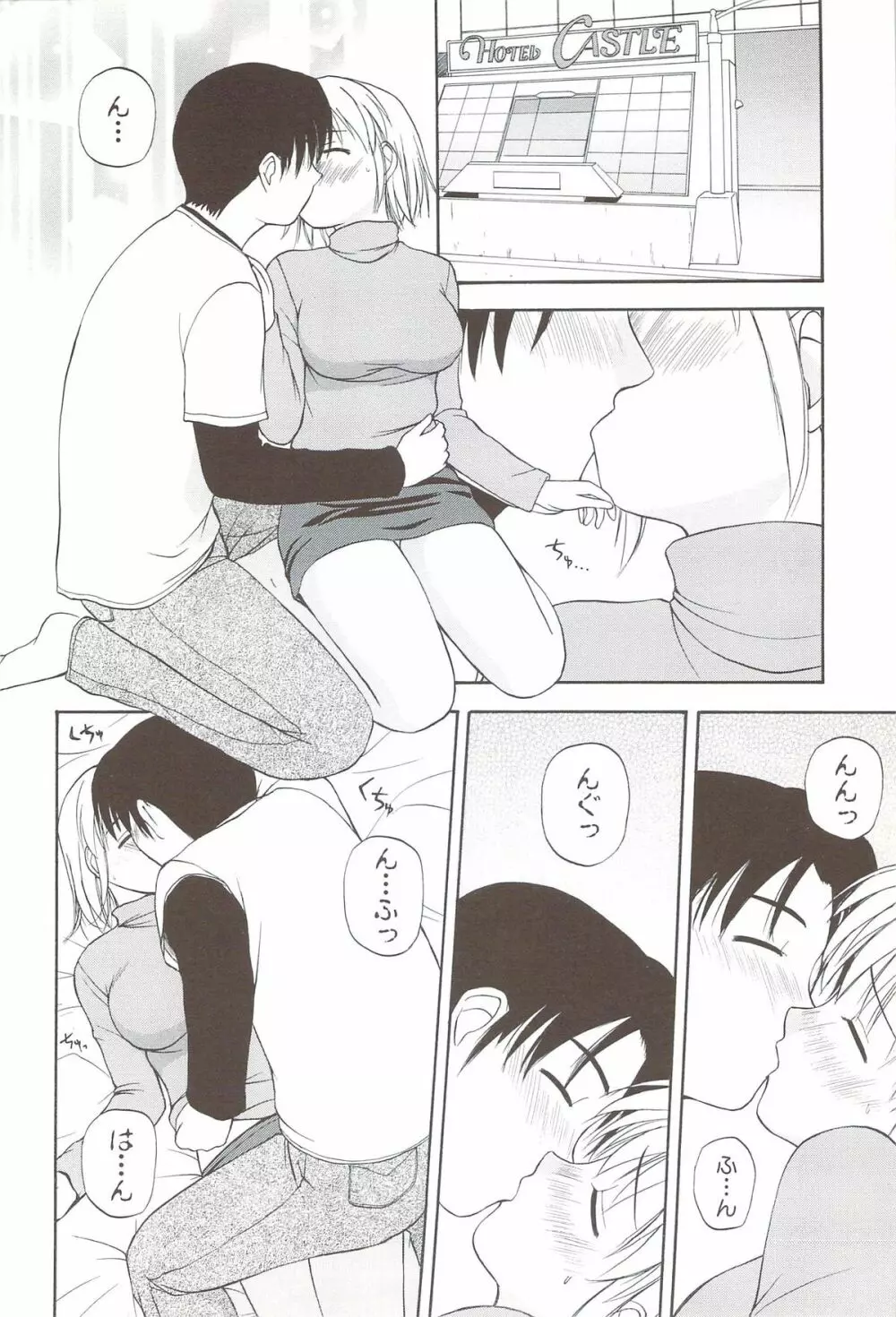 ふぁみ♥せく Page.164