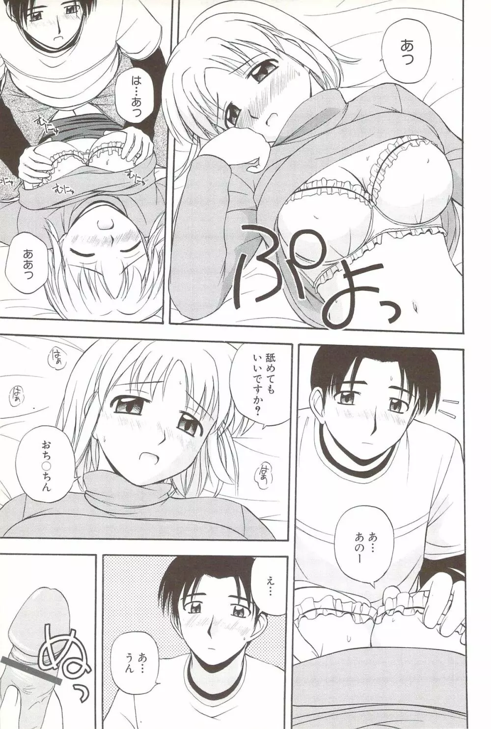 ふぁみ♥せく Page.165