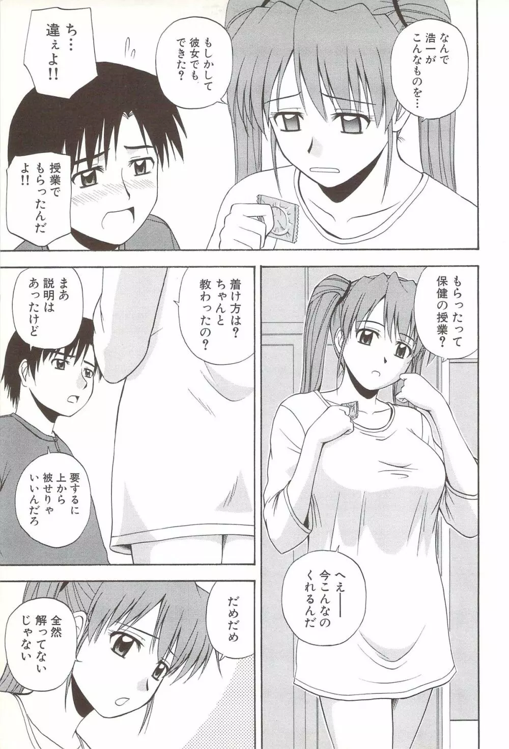 ふぁみ♥せく Page.17