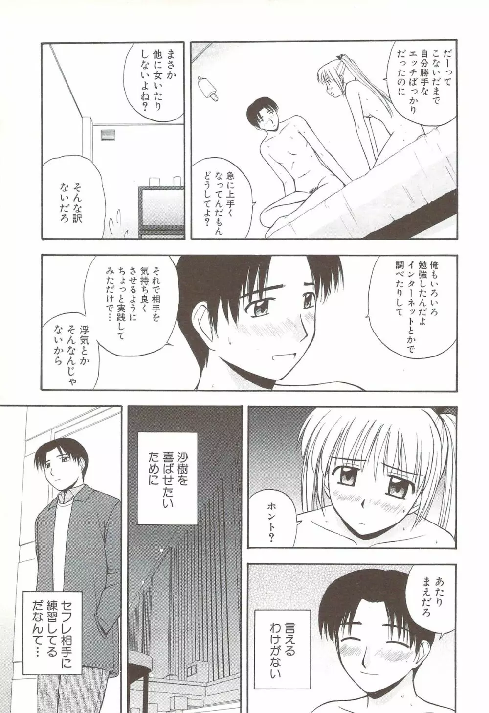 ふぁみ♥せく Page.177