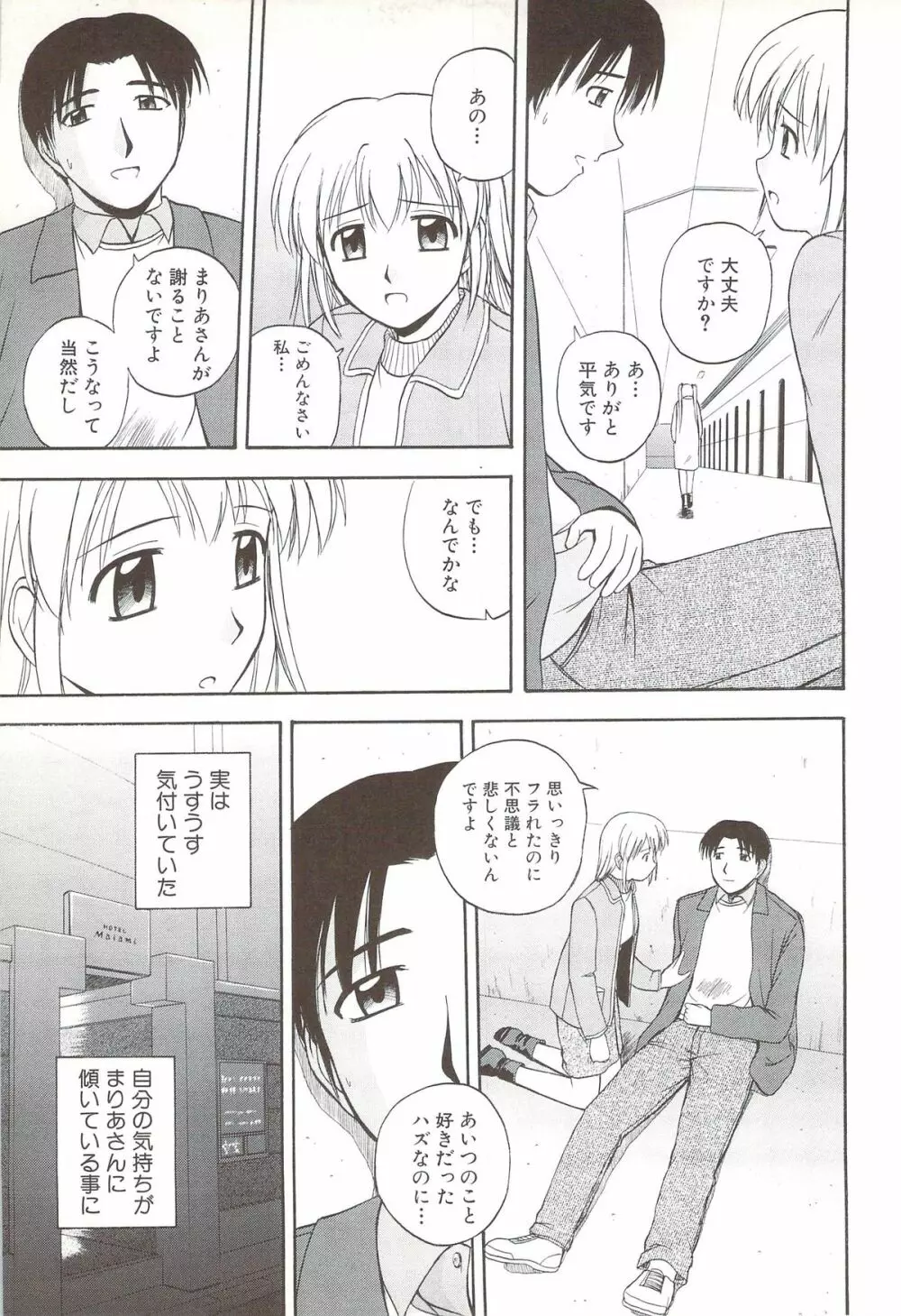 ふぁみ♥せく Page.183