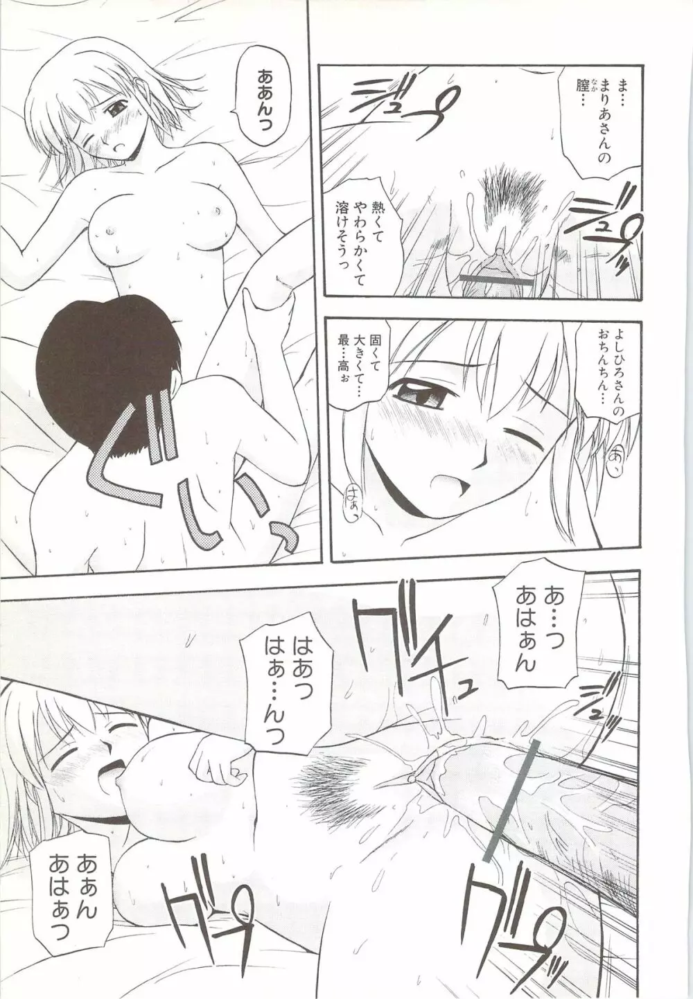 ふぁみ♥せく Page.187