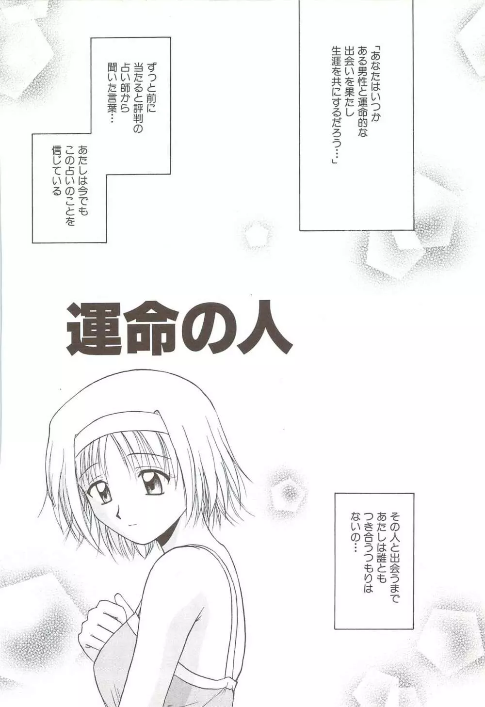 ふぁみ♥せく Page.192