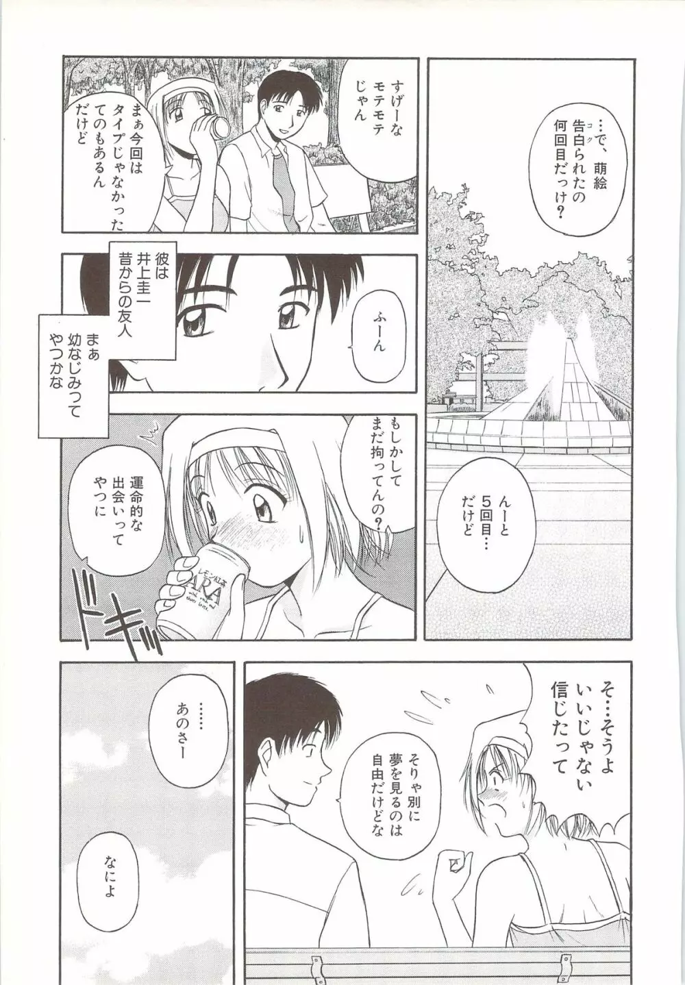 ふぁみ♥せく Page.193