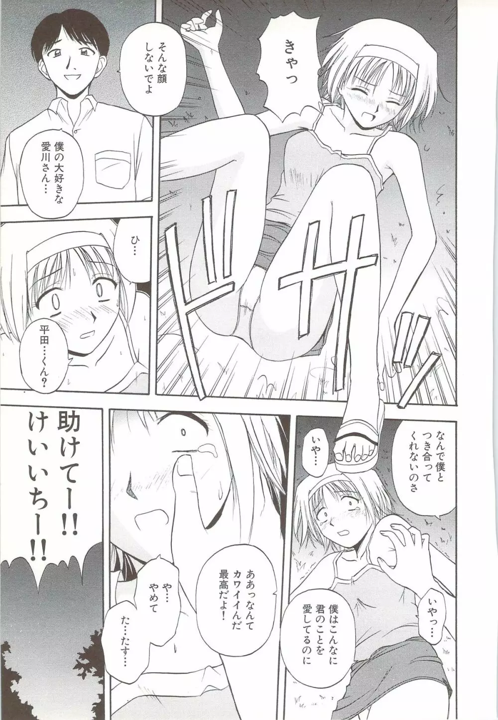 ふぁみ♥せく Page.197