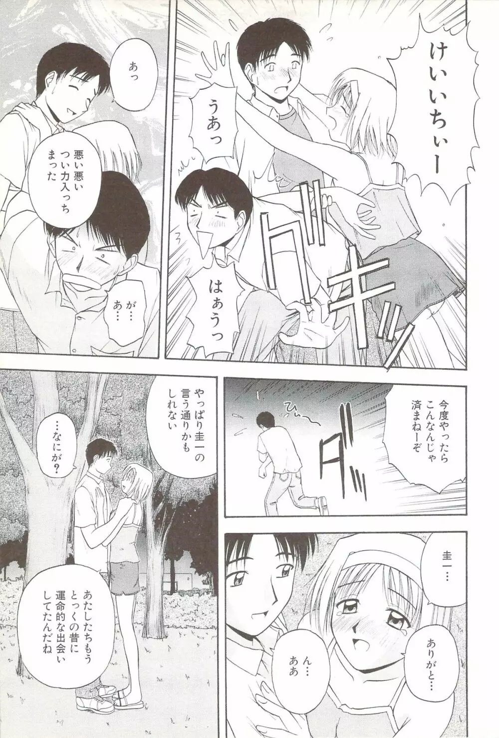 ふぁみ♥せく Page.199