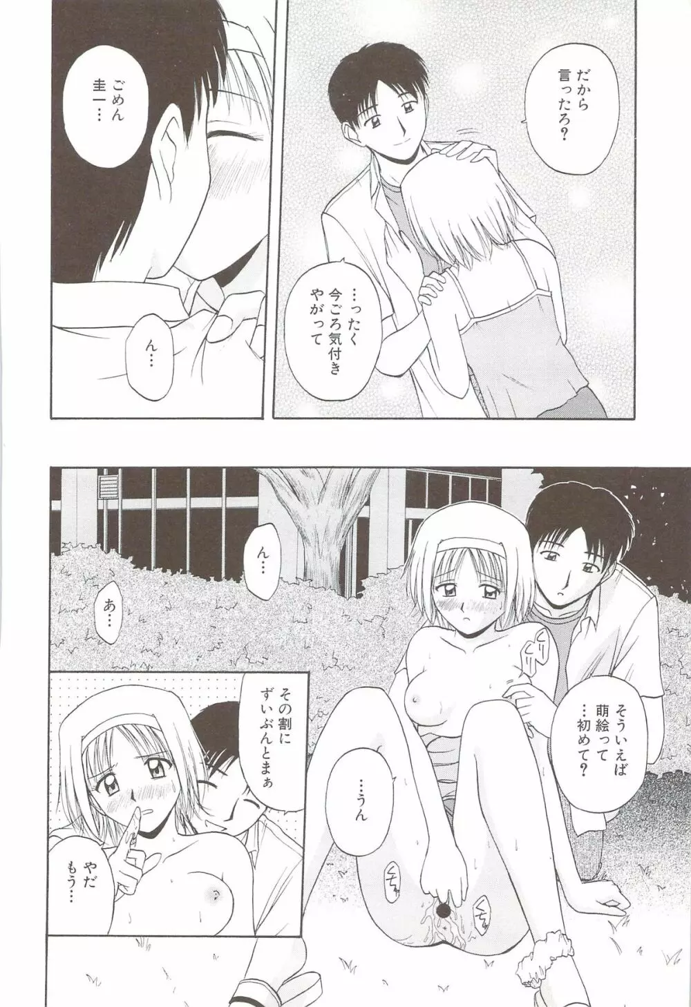 ふぁみ♥せく Page.200