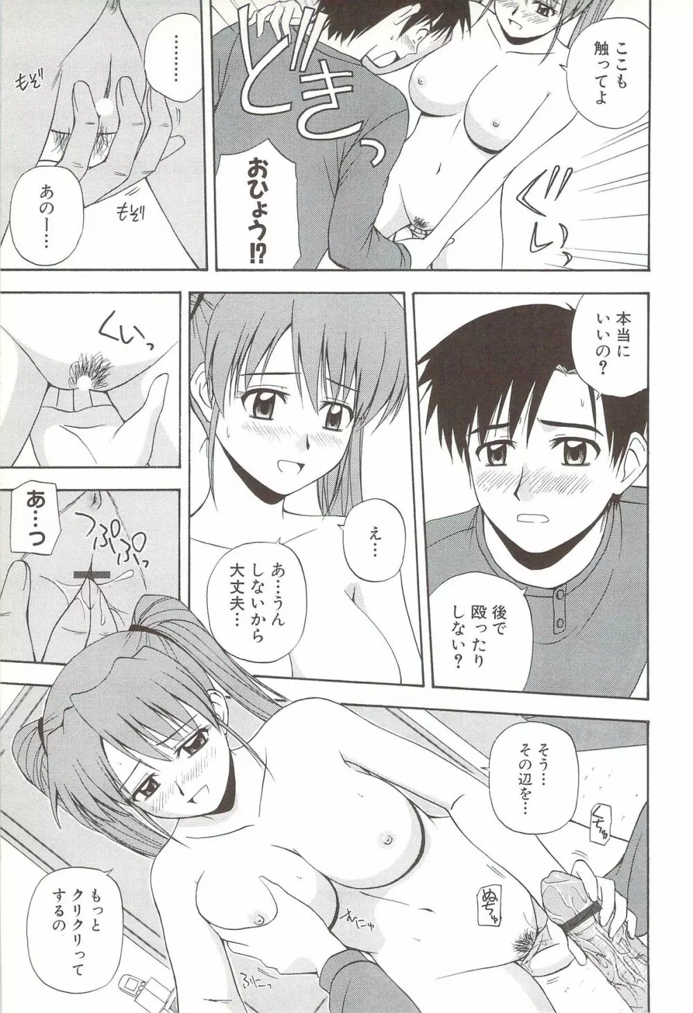 ふぁみ♥せく Page.23