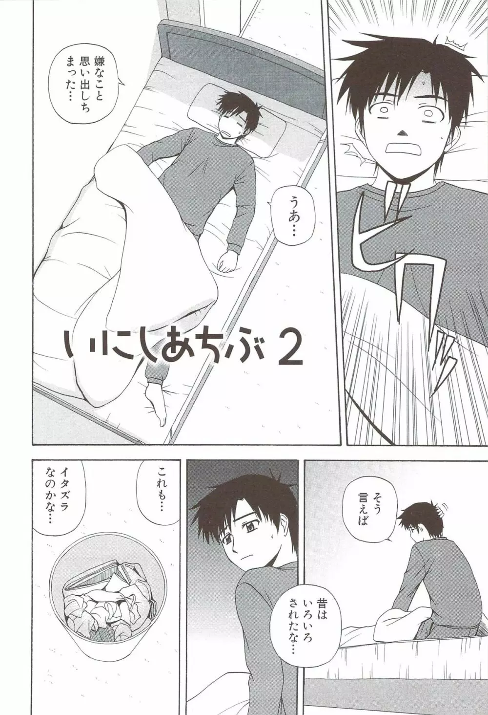 ふぁみ♥せく Page.36