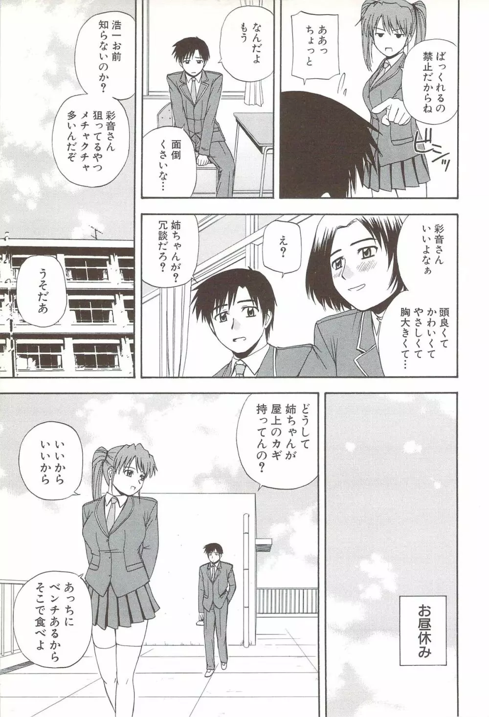 ふぁみ♥せく Page.41
