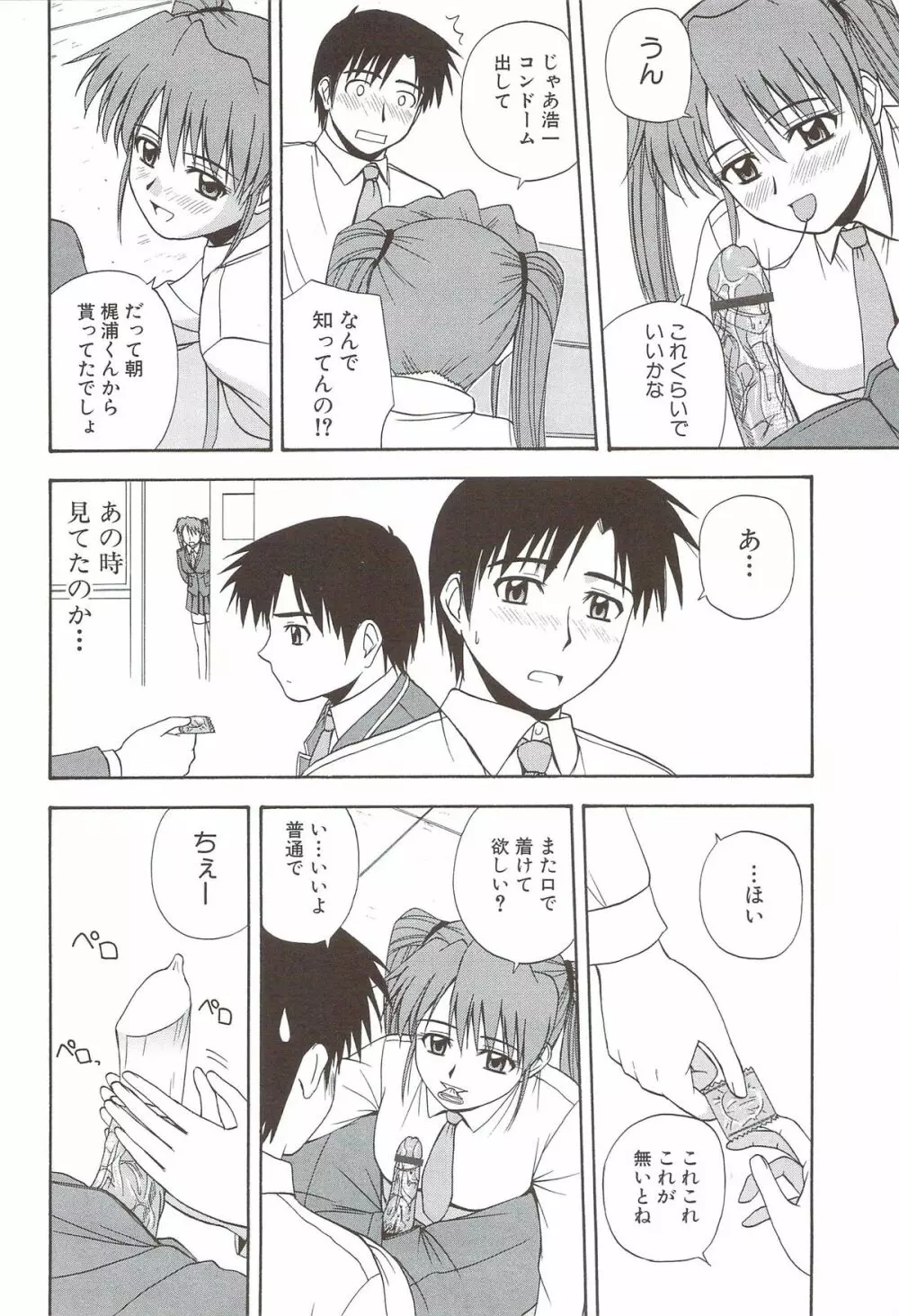 ふぁみ♥せく Page.46