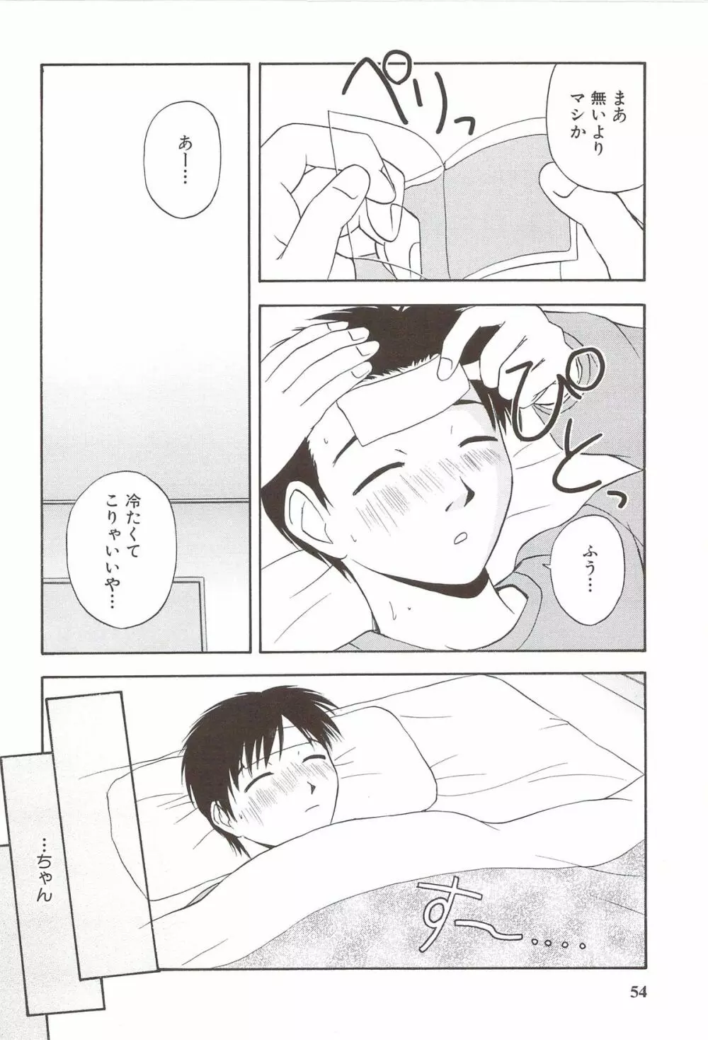 ふぁみ♥せく Page.58