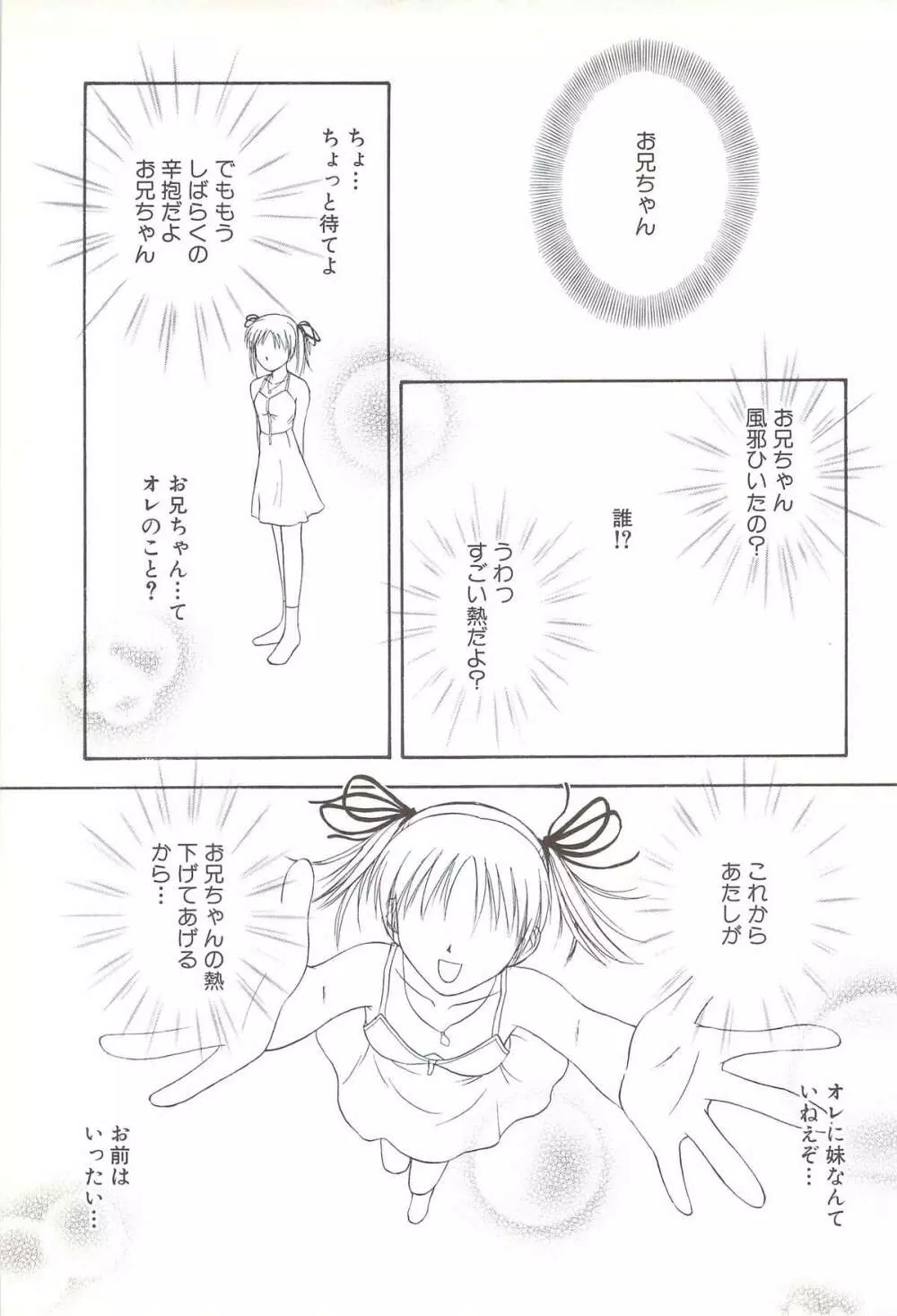 ふぁみ♥せく Page.59
