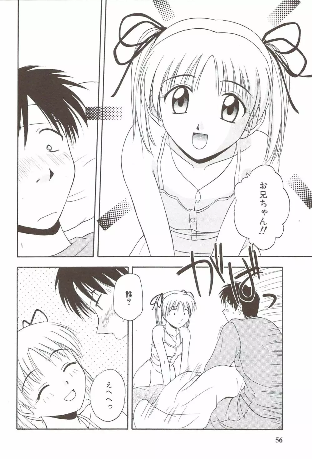 ふぁみ♥せく Page.60