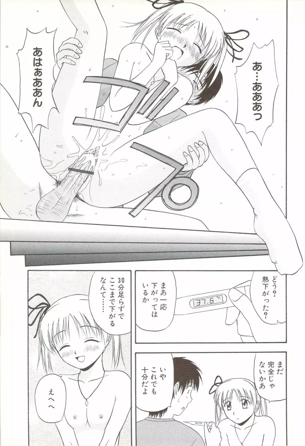 ふぁみ♥せく Page.71