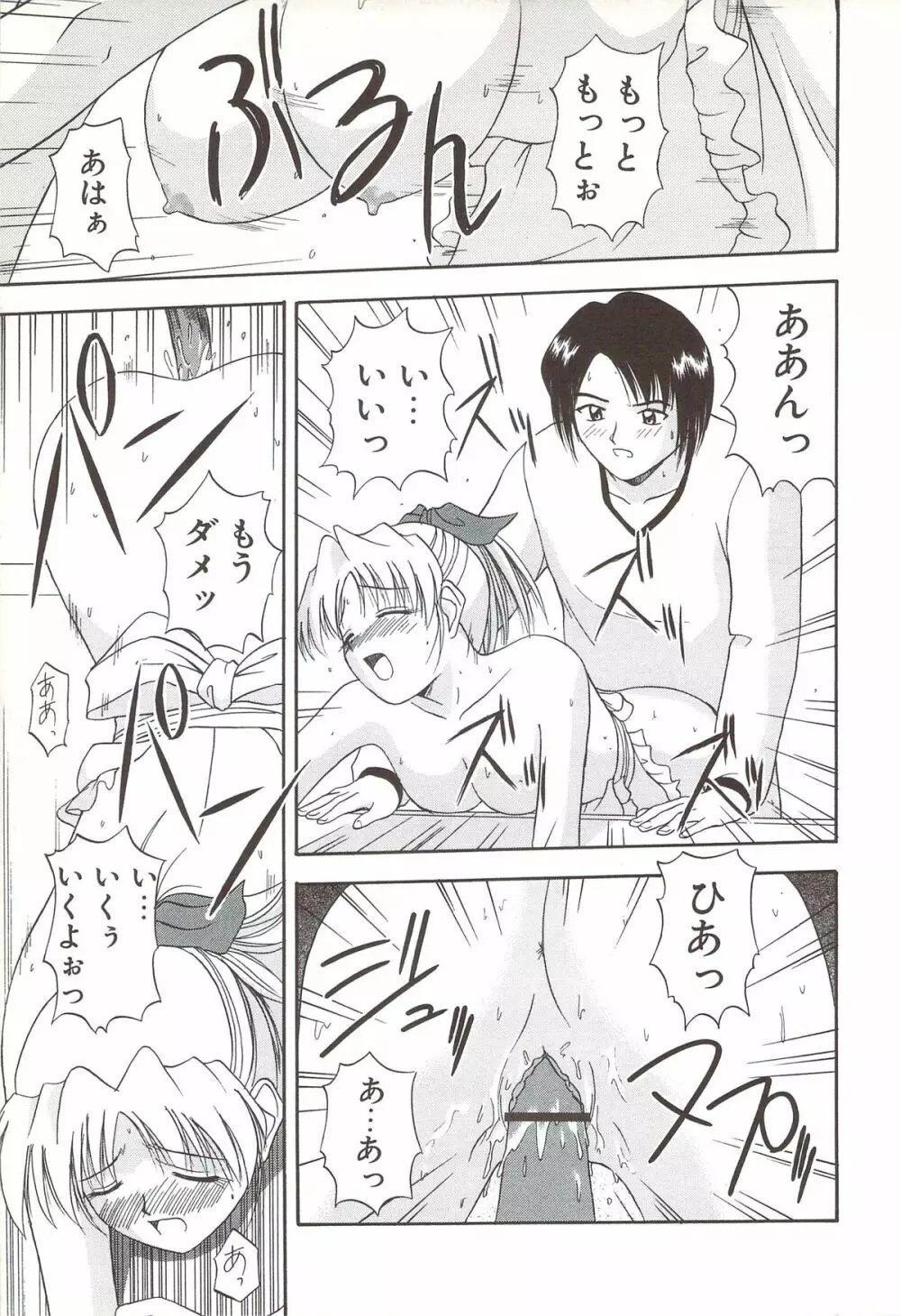 ふぁみ♥せく Page.87