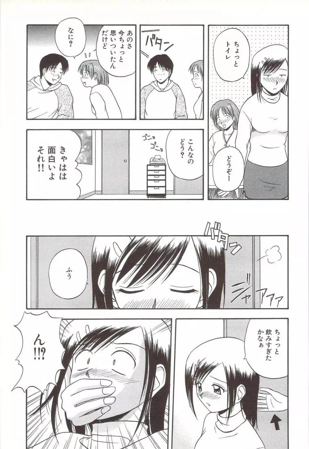 ふぁみ♥せく Page.95