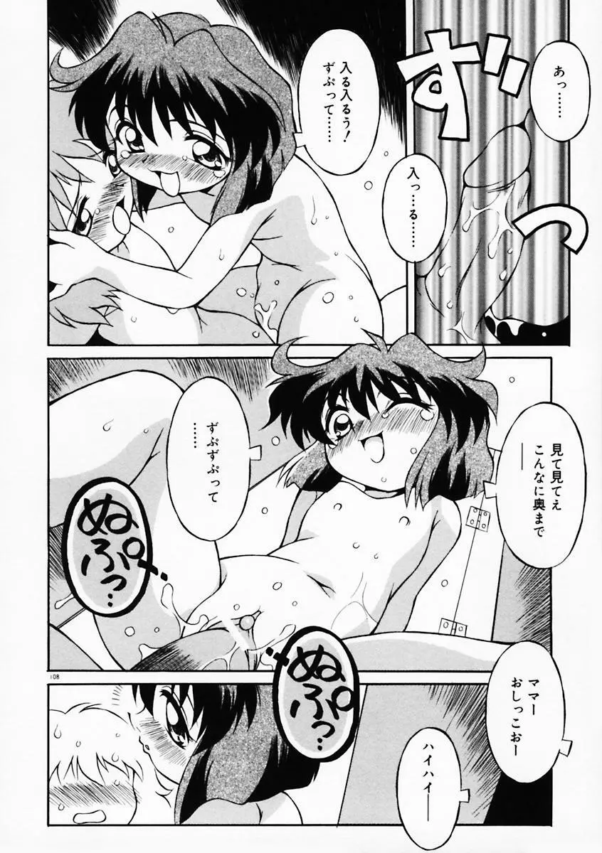 もっともっと Page.113