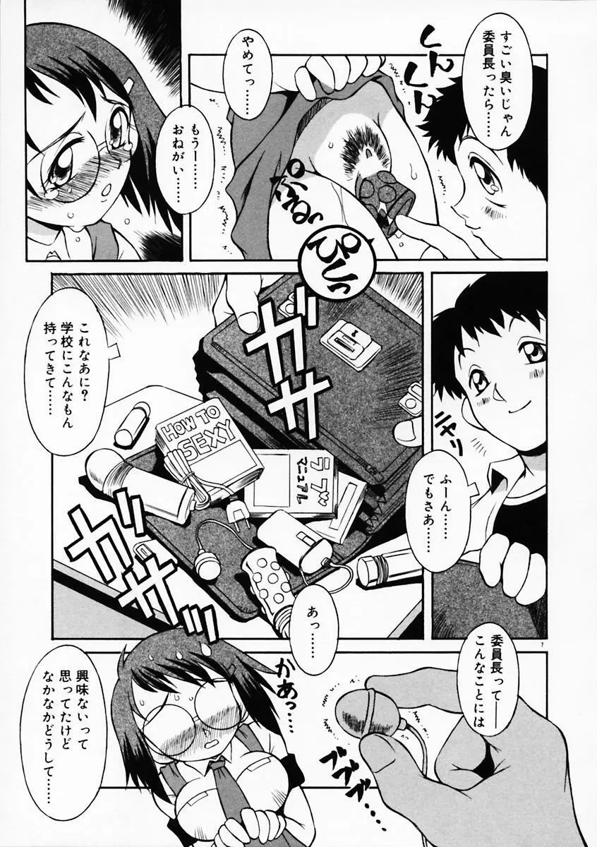 もっともっと Page.12