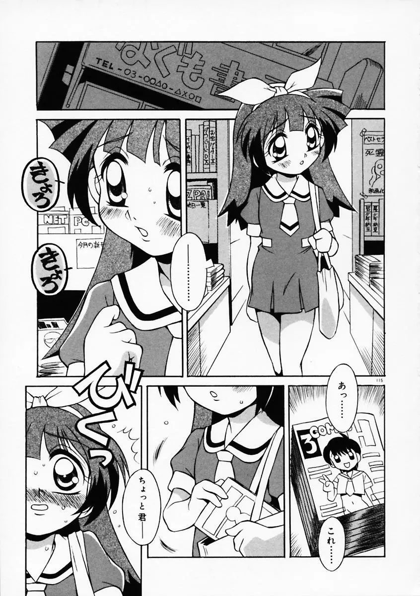 もっともっと Page.120