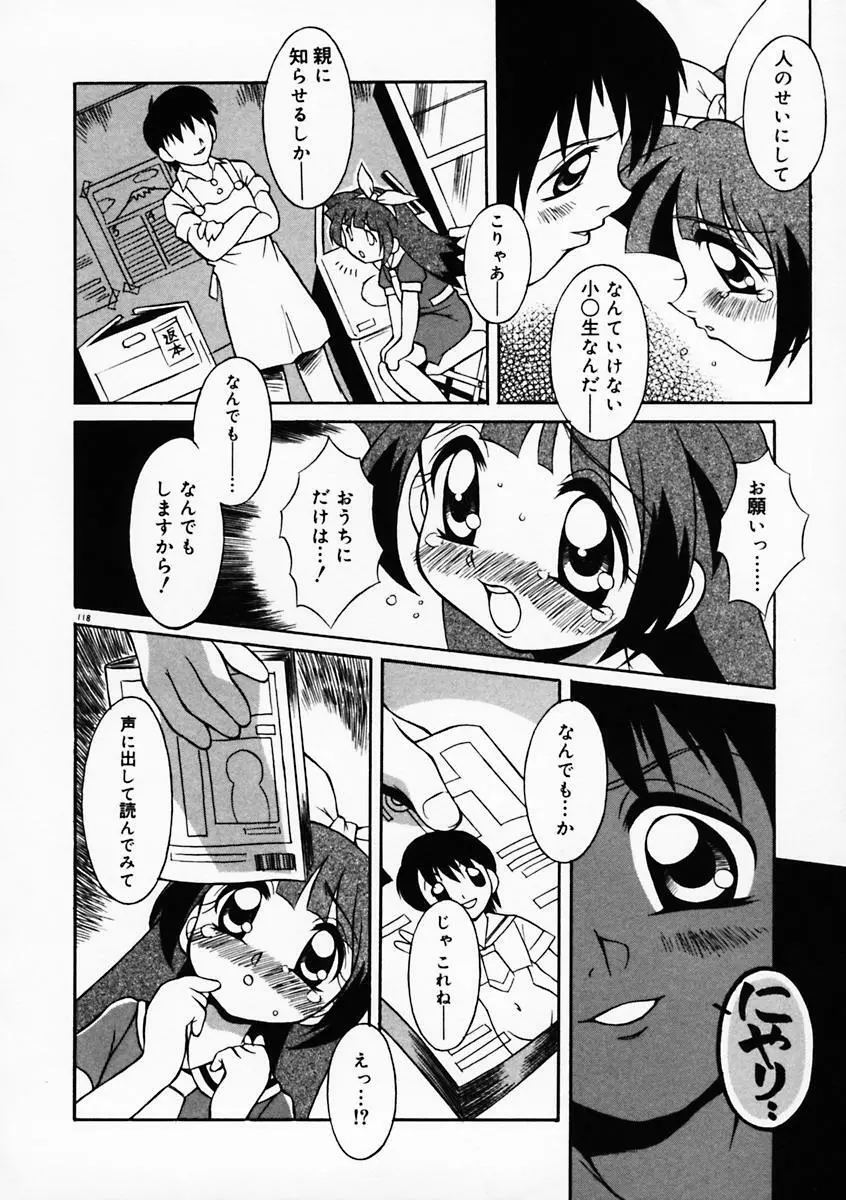 もっともっと Page.123