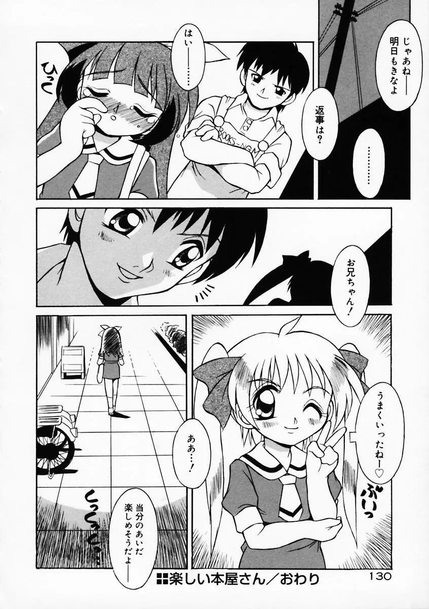 もっともっと Page.135