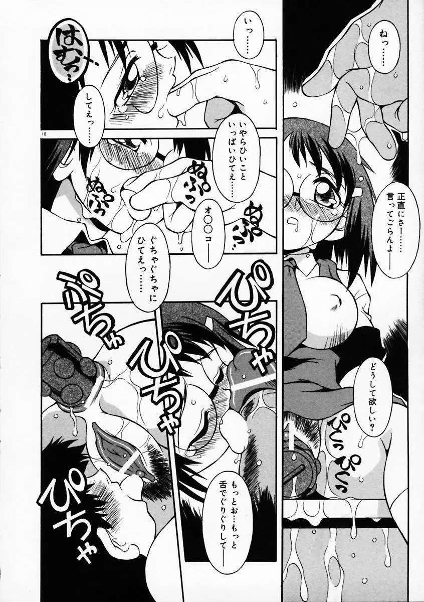 もっともっと Page.15