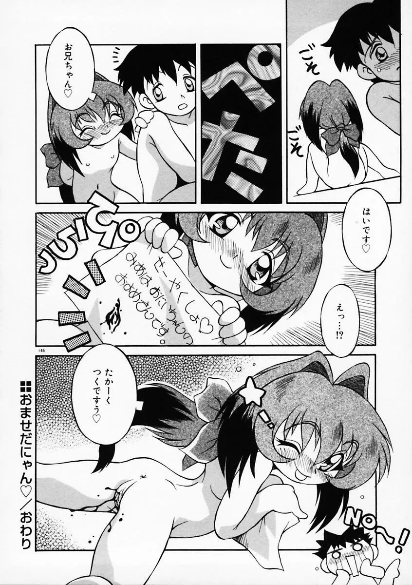 もっともっと Page.151