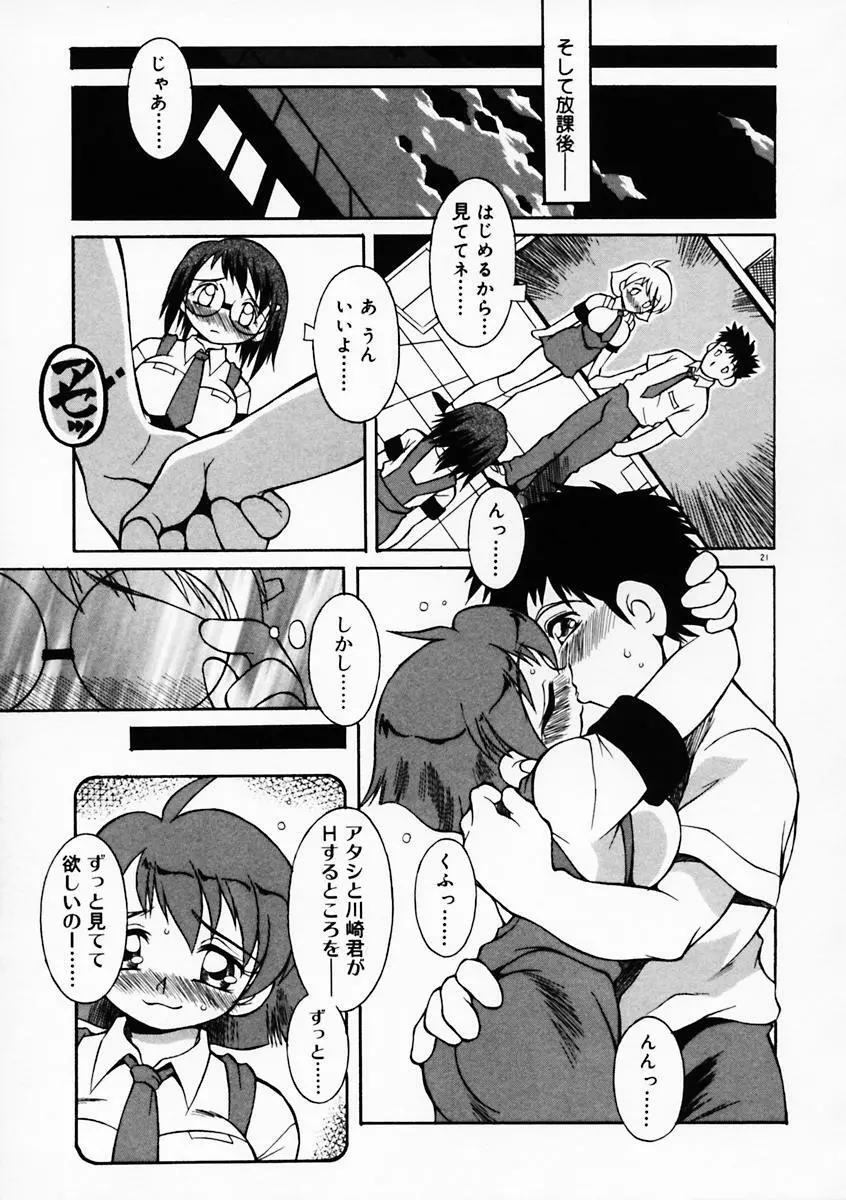 もっともっと Page.26