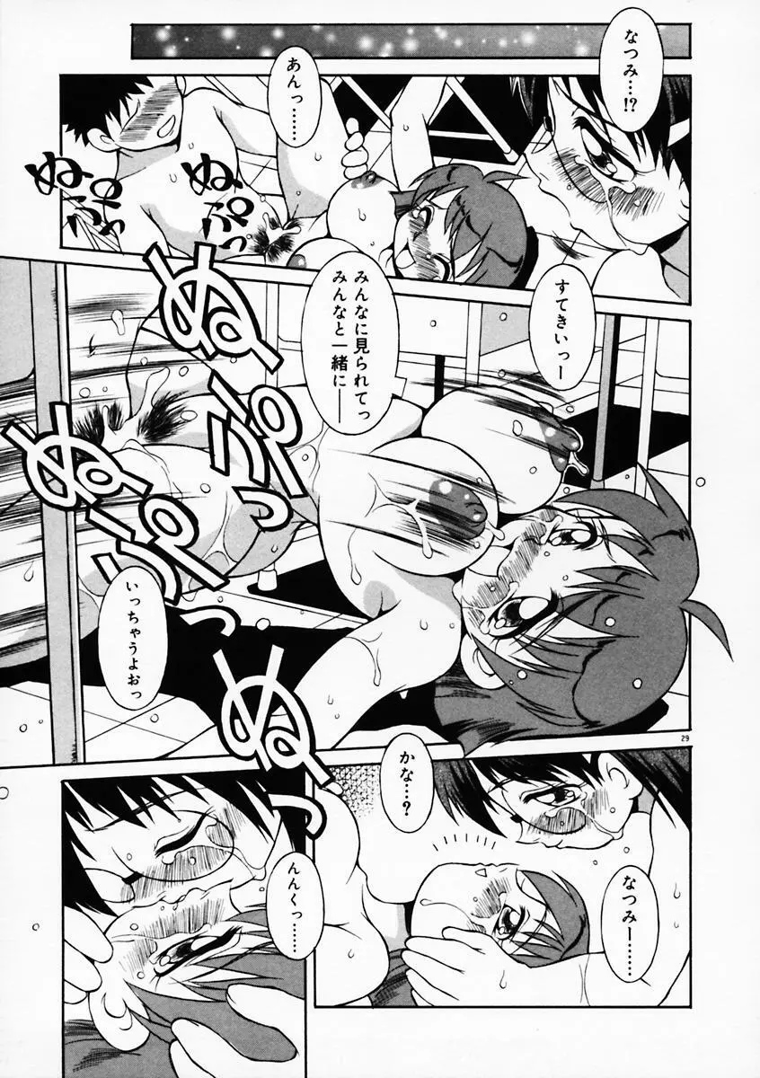 もっともっと Page.34