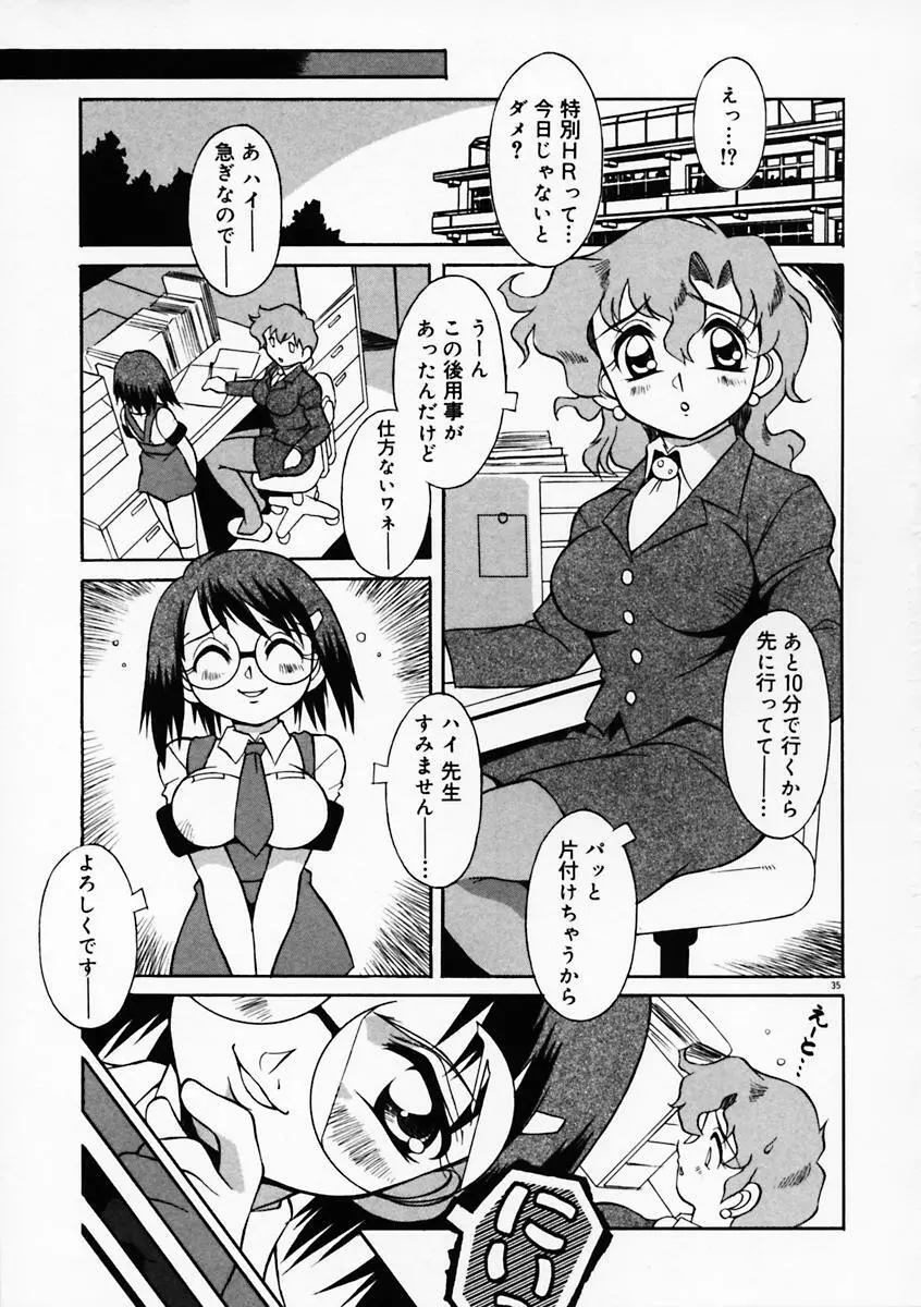 もっともっと Page.40