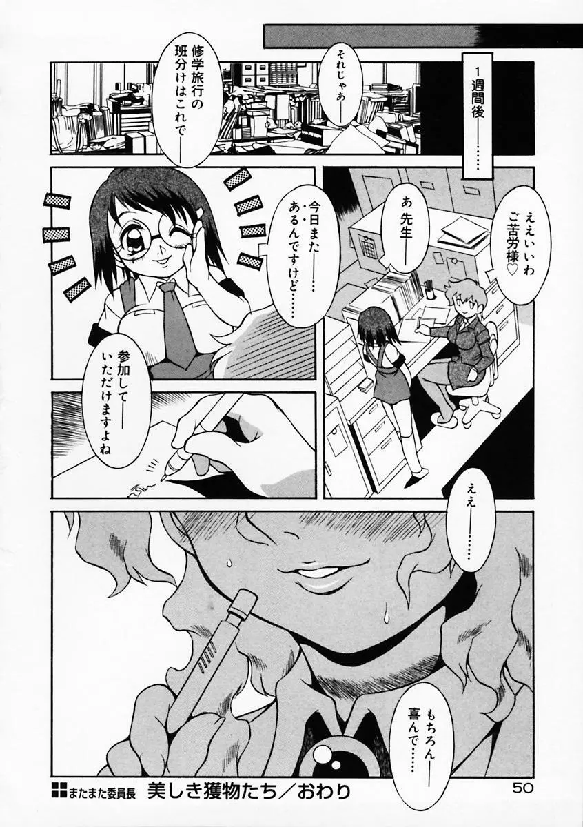 もっともっと Page.55