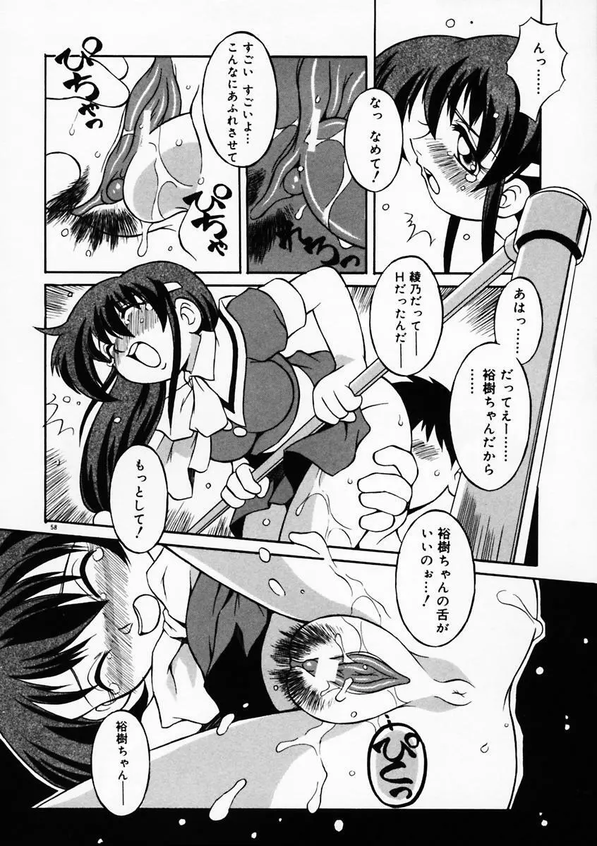 もっともっと Page.63