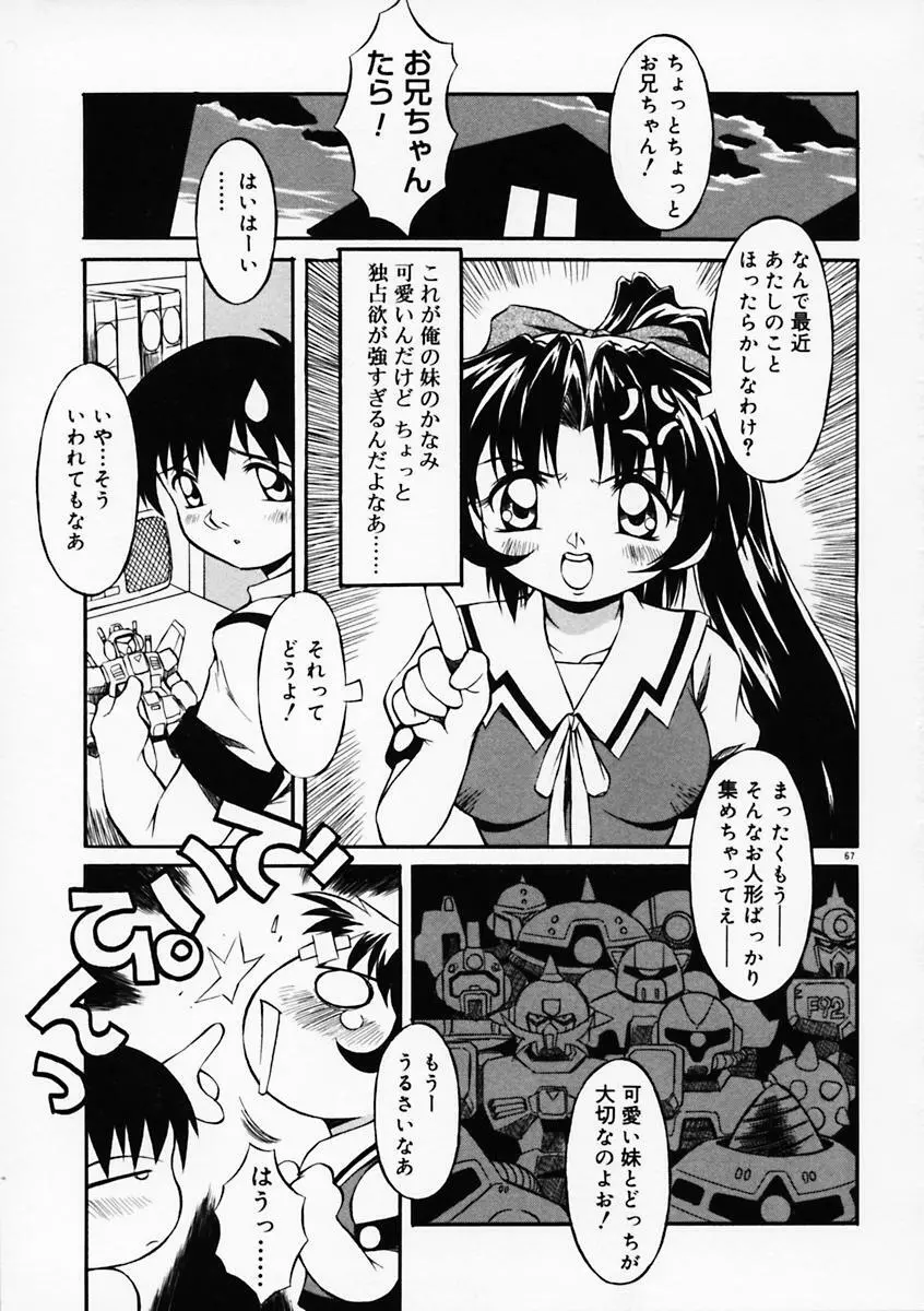 もっともっと Page.72