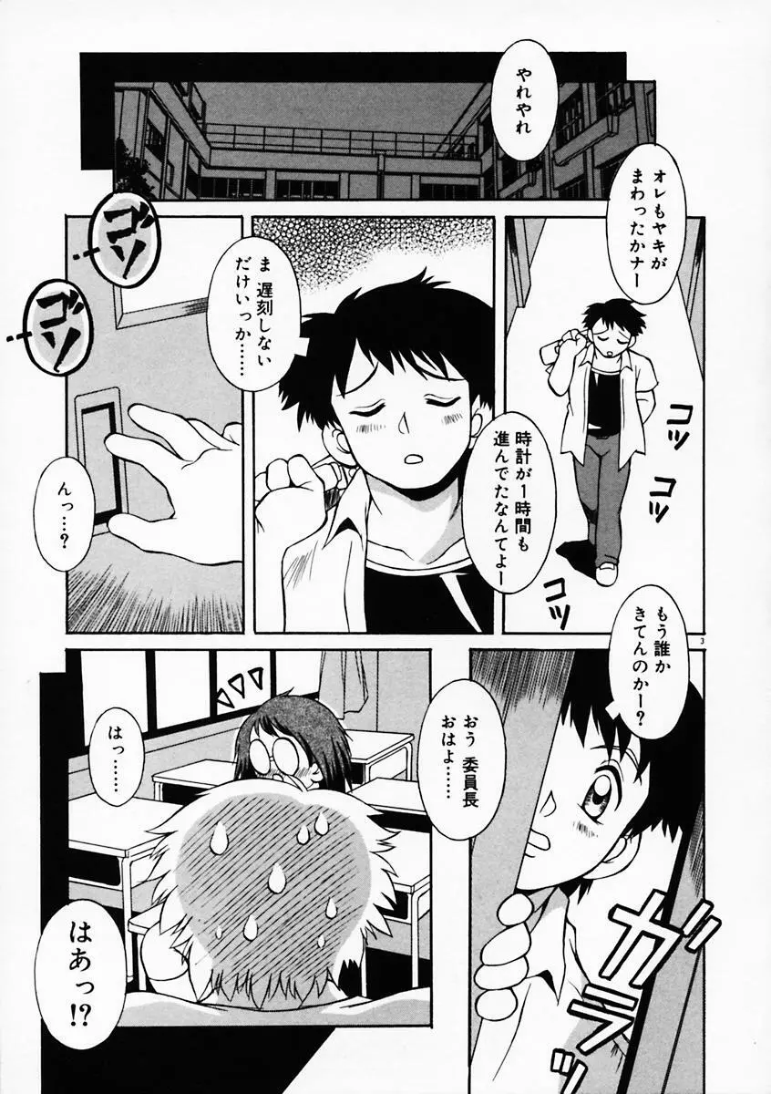 もっともっと Page.8