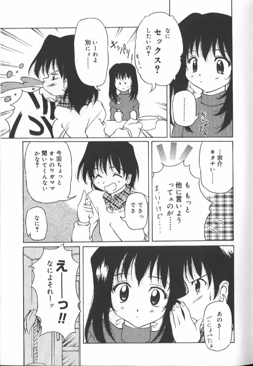 月光館戯曲 Page.126